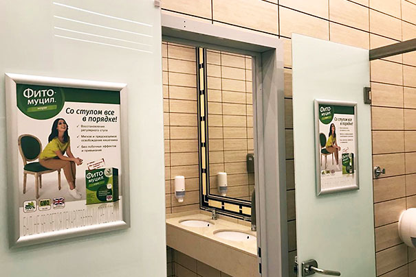 Размещение рекламы в туалетных комнатах в аэропорту в Анапе