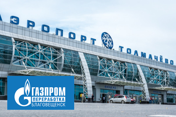 Реклама ГАЗПРОМ в аэропортах Уфы и Новосибирска