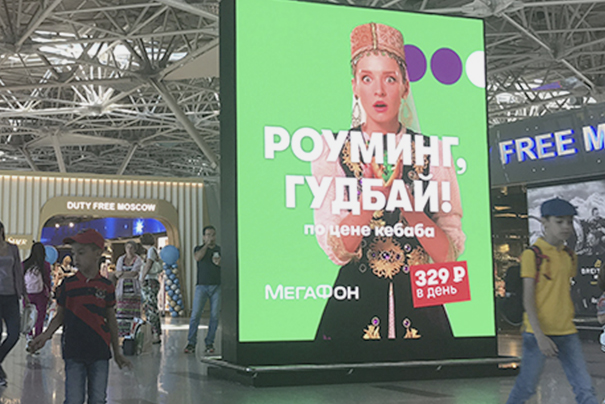 Placement of advertisements at Russian airports