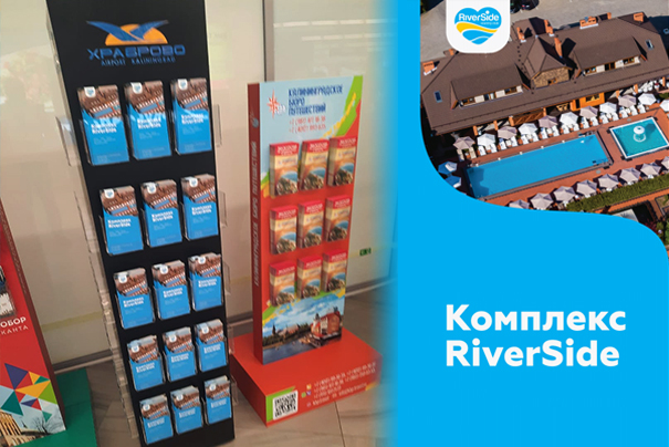 Riverside hotel leaflets in Hrabrovo airport