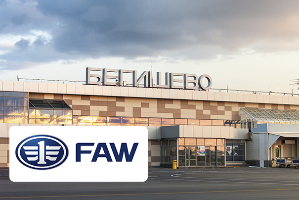 Реклама китайского бренда FAW в аэропорту Бегишево