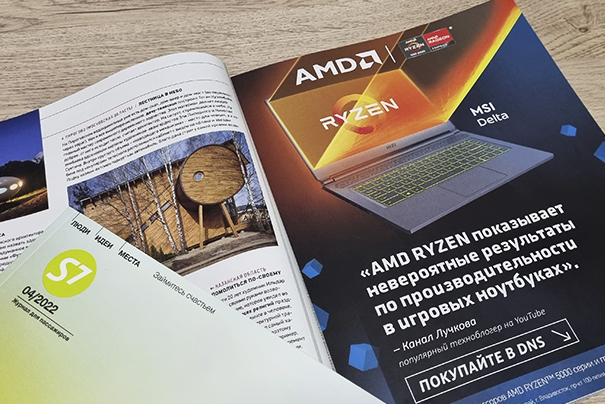 AMD advertising campaign in inflight magazines
