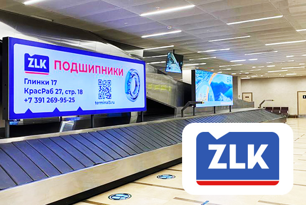 Рекламная кампания «Теминал-3» в аэропорту Красноярска