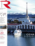 Colocación de publicidad en la revista de a bordo R FLIGHT en los aviones de la línea aérea Rossiya