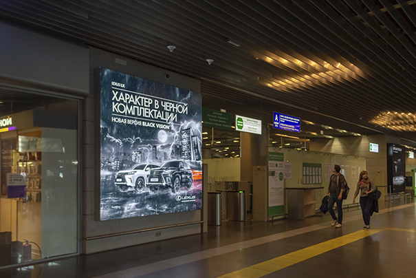 Реклама на лайтбоксах в VIP зале аэропорта Внуково