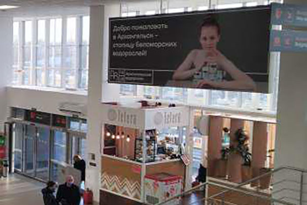 Размещение рекламы на баннерах в аэропорту Талаги в Архангельске