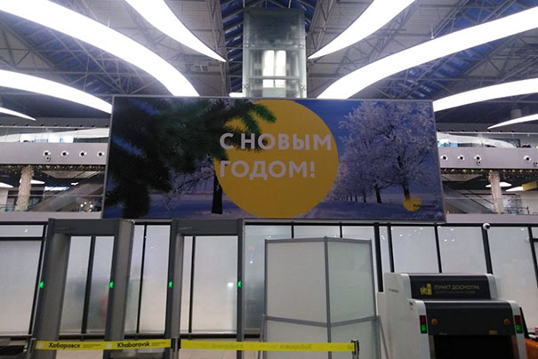 Размещение рекламы на баннерах в аэропорту в Хабаровске