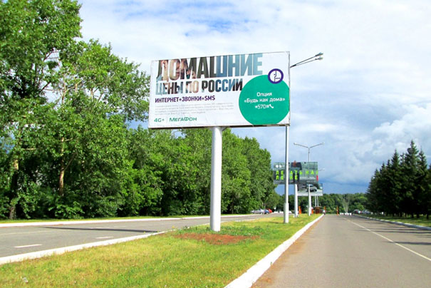 Размещение рекламы на билбордах на прилегающих территориях у аэропорта в Набережных Челнах и в Нижнекамске