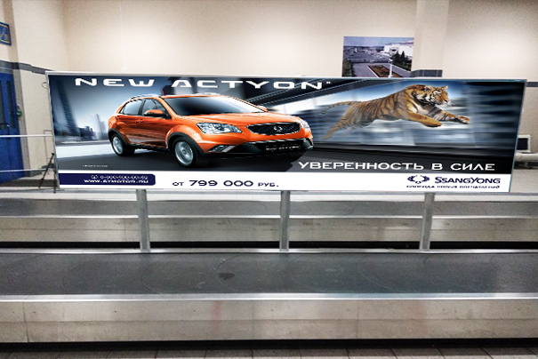 Размещение рекламы в аэропорту Нижневартовска