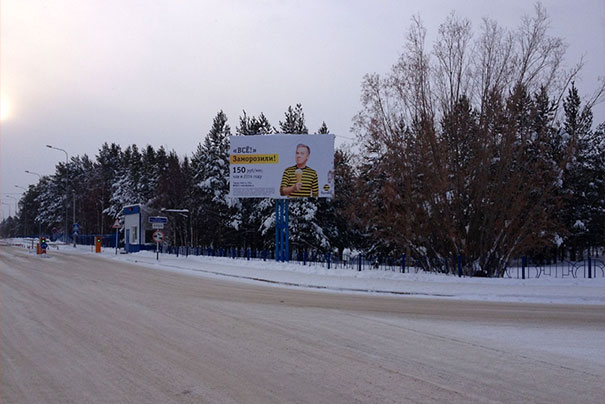 Размещение рекламы на билбордах у аэропорта в Сургуте