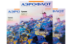 Advertisement placing in Aeroflot magazine
