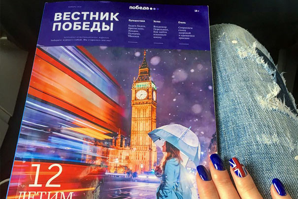 Advertisement placing in Вестник Победы